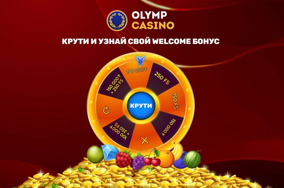 Olimp Casino tomonidan taklif qilinadigan bonusli takliflar
