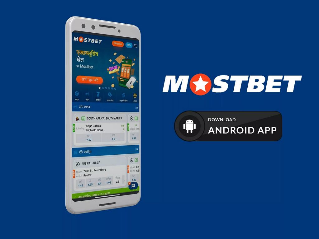Aplikace Mostbet – sázení, hazardní hry a podnikové vzrušení a pobídky